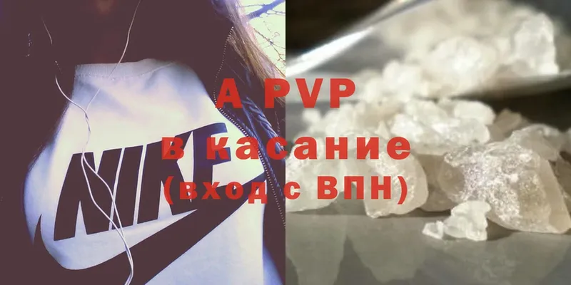 A-PVP крисы CK  Гусев 