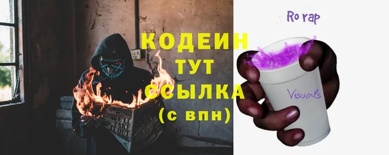 Кодеиновый сироп Lean Purple Drank  Гусев 